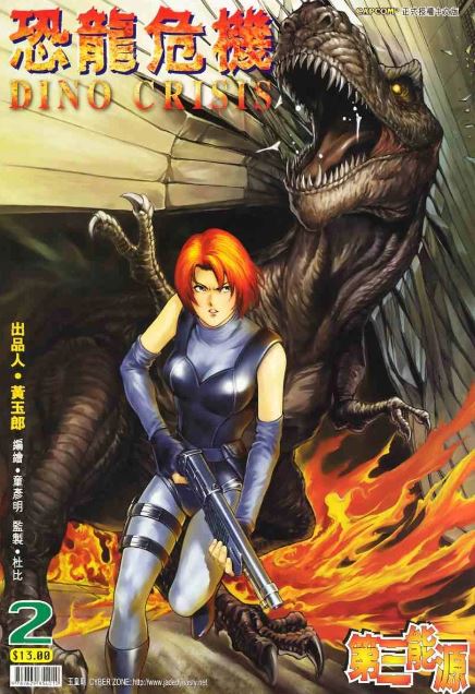 Dino Crisis - komiks